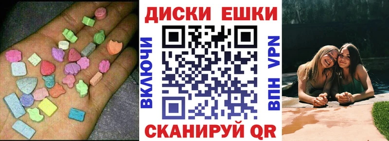 ЭКСТАЗИ 250 мг  Купить закладки  Дыгулыбгей 