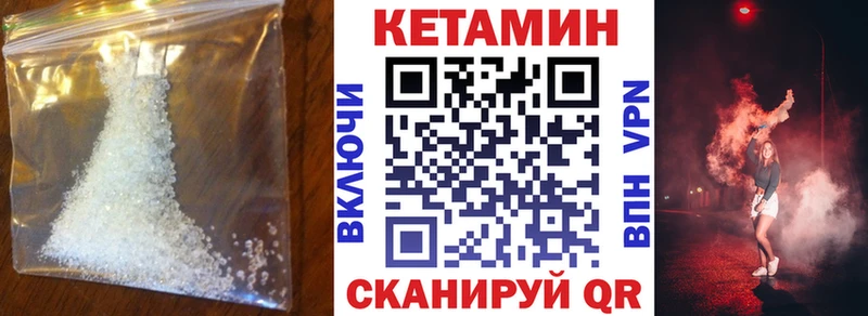 Купить  Дыгулыбгей  Кетамин VHQ 