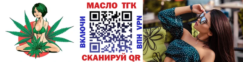 ТГК концентрат  Купить где  Дыгулыбгей 